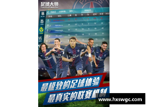 WE真人足球男神排行榜揭晓这些球星谁将成为你的心中最佳英雄 - 副本