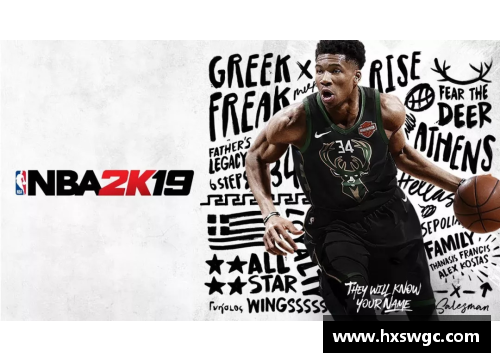 WE真人超级球星：揭秘NBA最终赛季中最具价值球员的故事